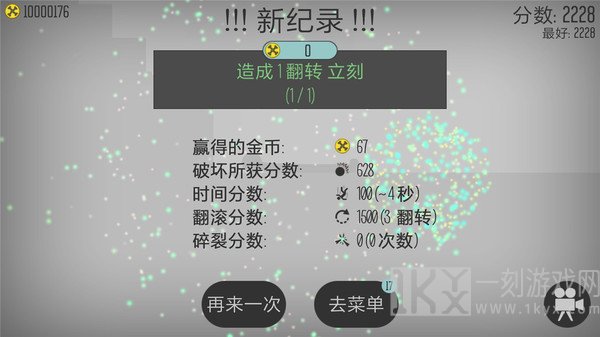 弄死火柴人
