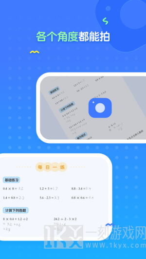 爱学仕家长