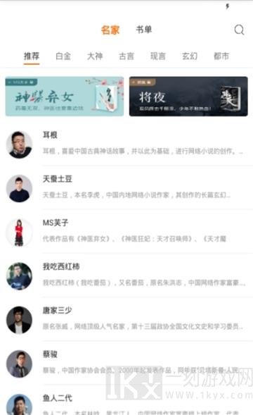 悠悠追书小说大全