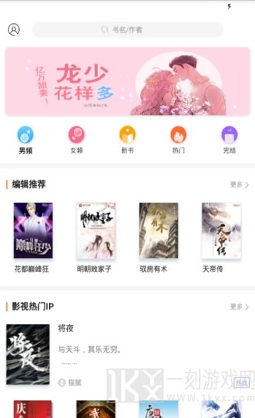 悠悠追书小说大全
