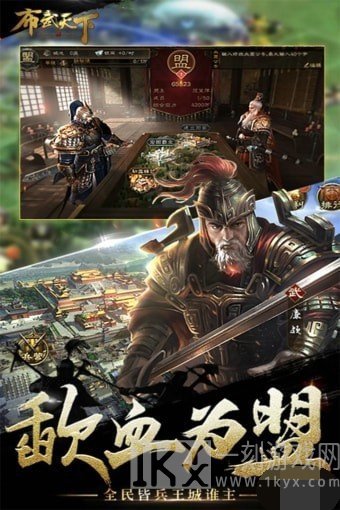布武天下