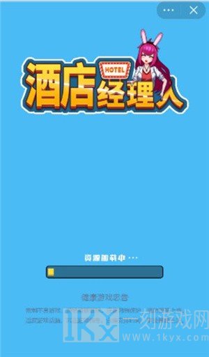 酒店经理人