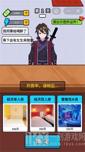 酒店经理人