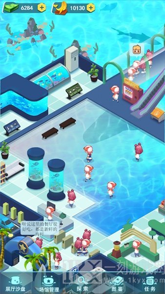 梦幻海洋馆
