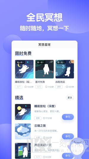 壹心理