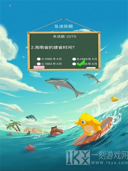 海南闲约游