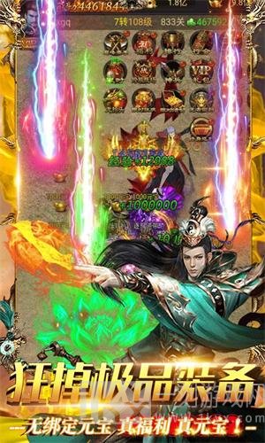 皇城霸主超变高爆