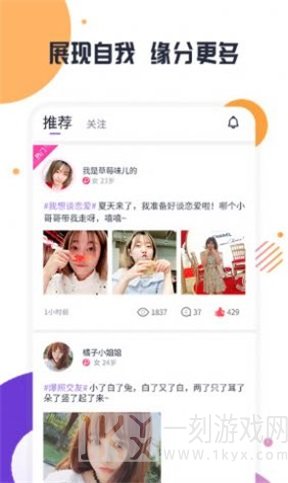 趣约聊