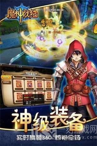 魔神战纪奥丁神话