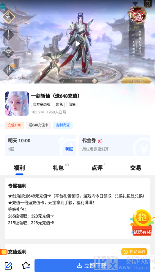 免费游戏盒