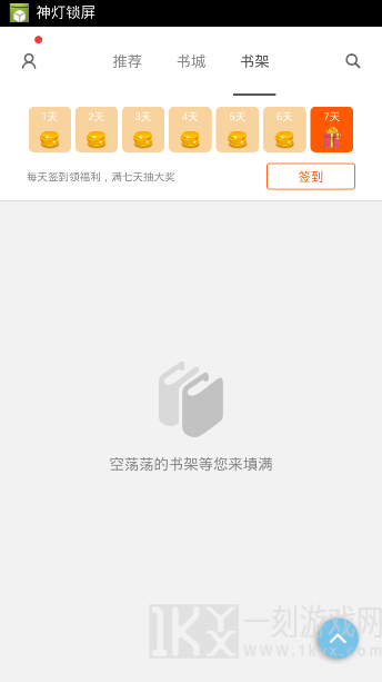 16k小说