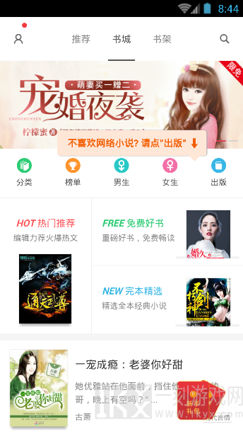 16k小说