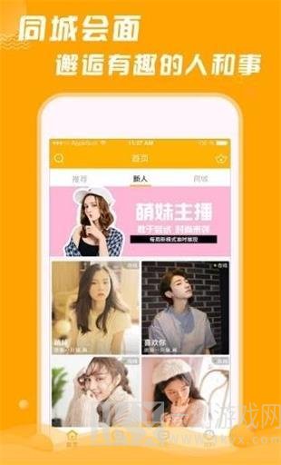 Q聊交友