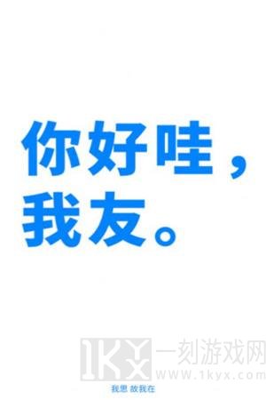 我友