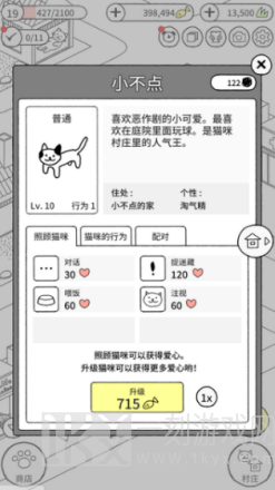 猫咪真的很爆爆