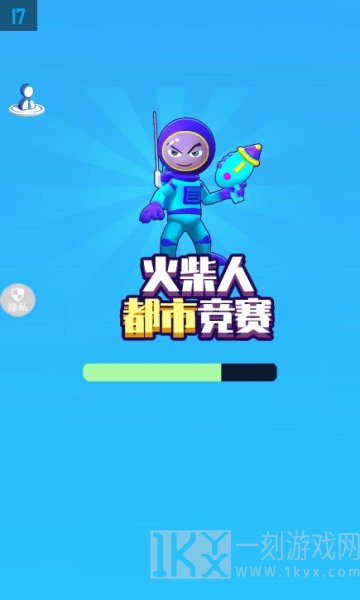火柴人都市竞赛