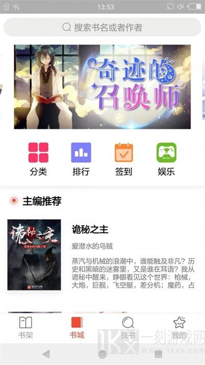 辣条追书