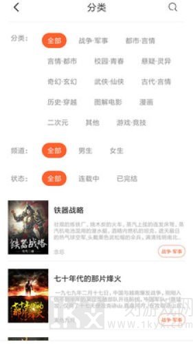 微云免费小说