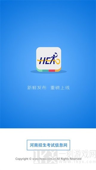 河南高考