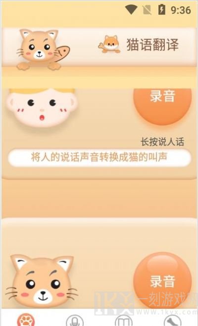 铲屎翻译官