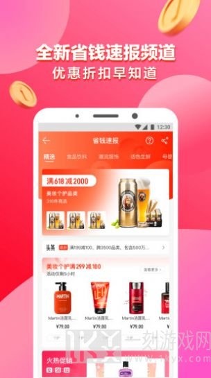 明天购物