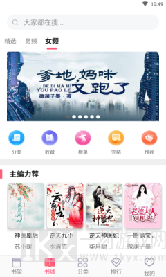 畅读全民小说