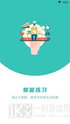 知题
