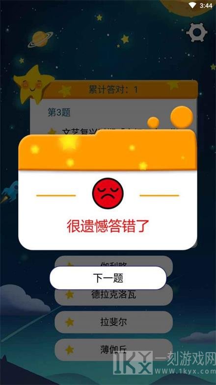 开心问答