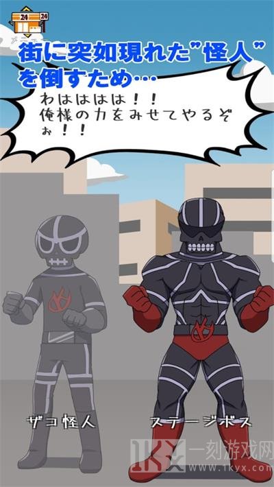 赤裸英雄