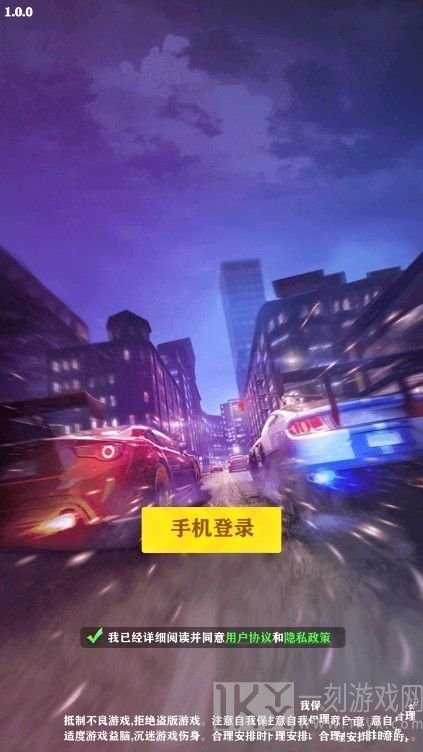 来呀车神