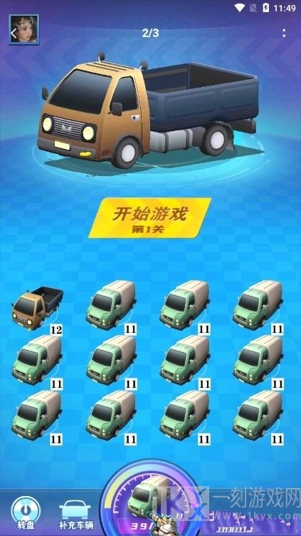来呀车神