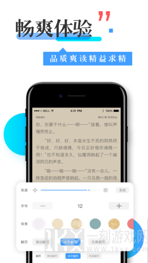 换源神器app