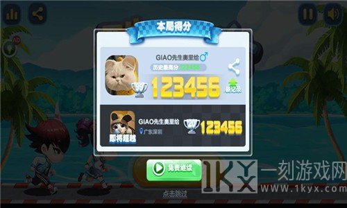 酷跑男女