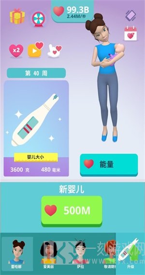 喜当妈模拟器