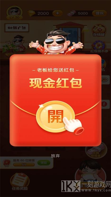 富豪大饭店