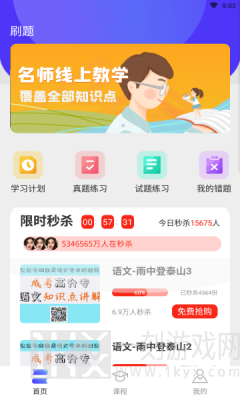 成人自考