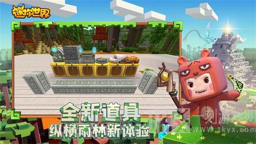 迷你世界大乱斗