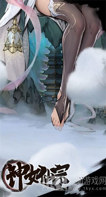 神女仙宗