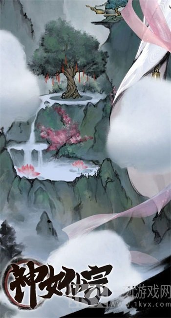 神女仙宗
