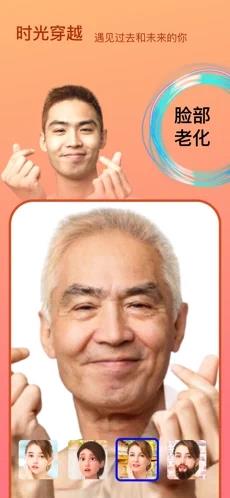 Face时光相机