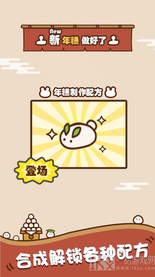 超级糕手