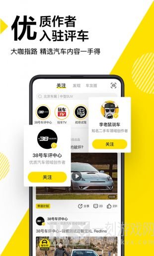 懂车帝