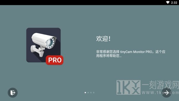 tinyCam pro