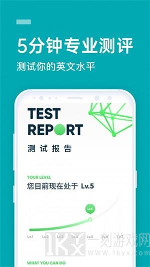 英语流利说