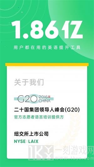 英语流利说