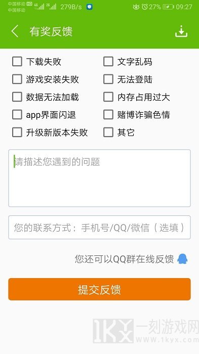 7273游戏盒子
