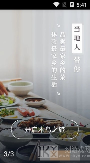 木鸟短租