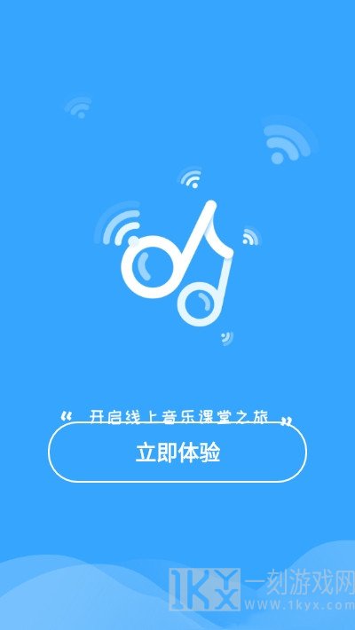 音师通