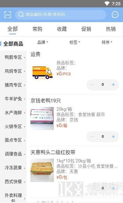 亿品集市