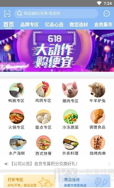 亿品集市